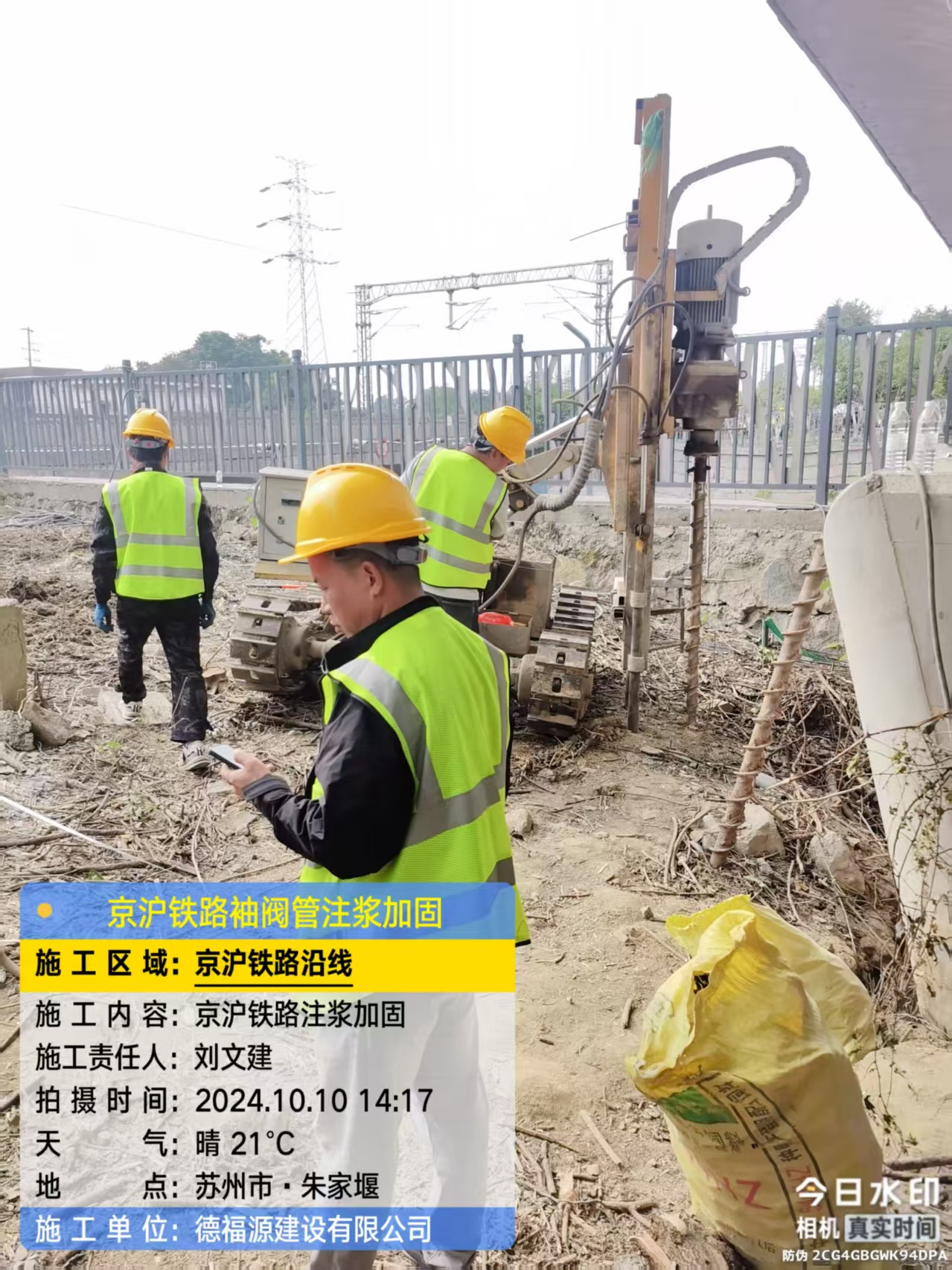 迪庆注浆加固法施工流程是怎样的？